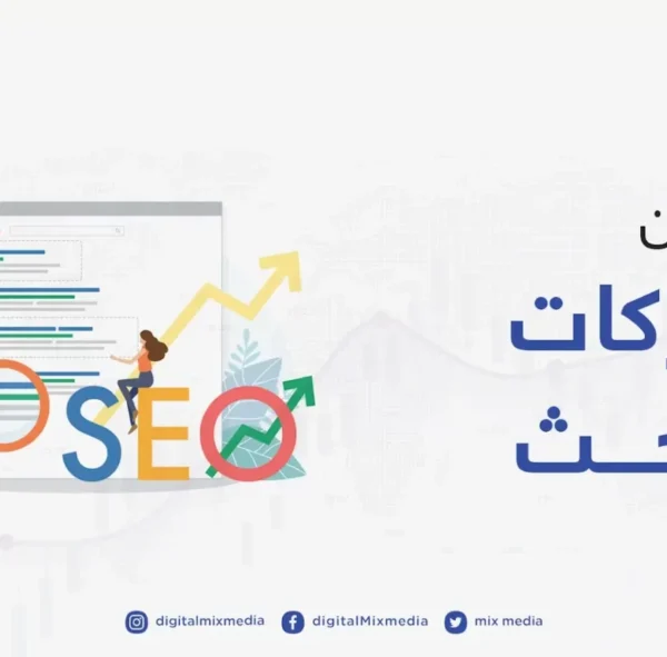 تحسين-محركات-البحث-1536x864