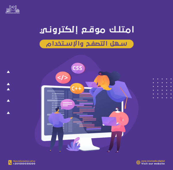 تصميم-الموقع-copy