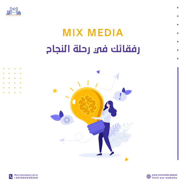 رفقائك-في-رحلة-النجاح